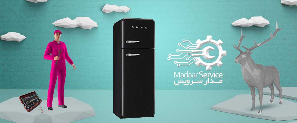 تعمیرات یخچال فریزر اسمگ